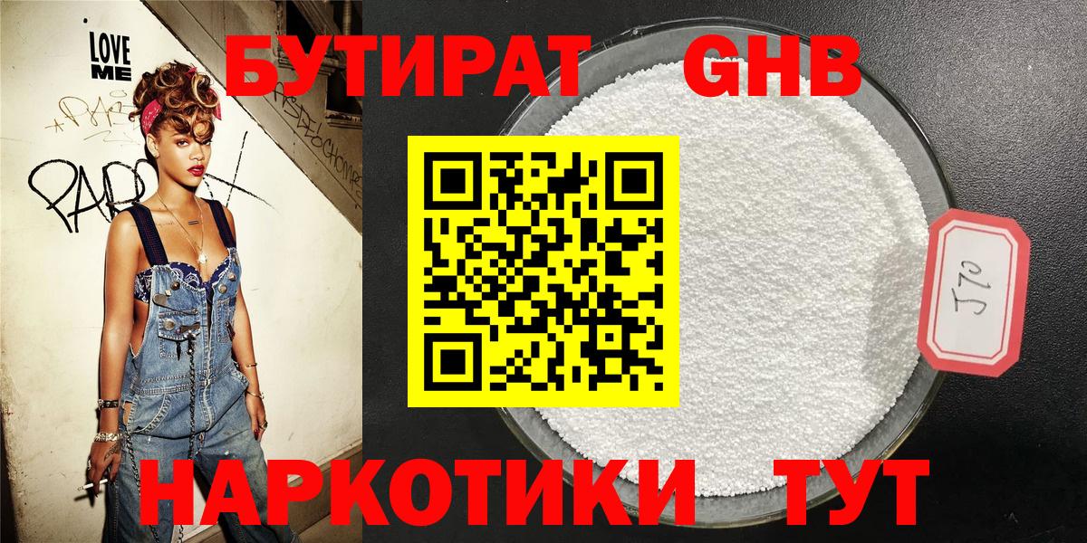БУТИРАТ оксана  Вход с VPN  Спасск-Дальний 