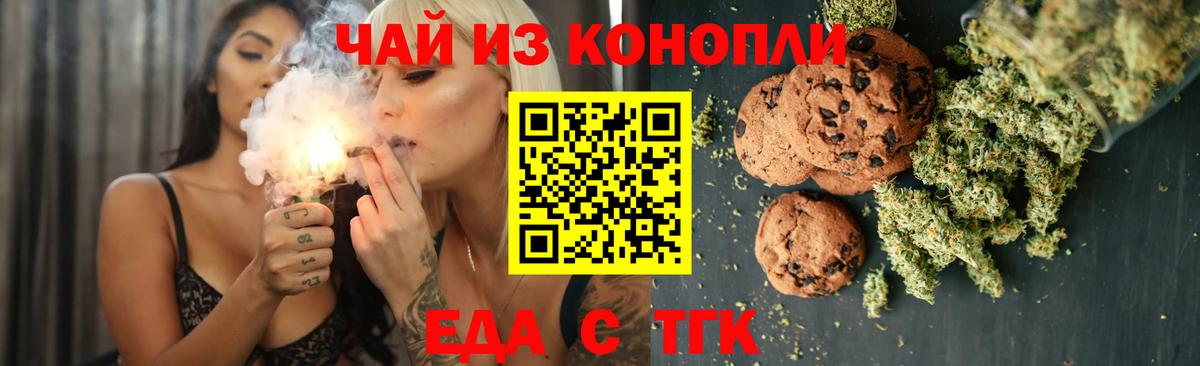 Спасск-Дальний  Еда ТГК конопля  Вход с VPN 