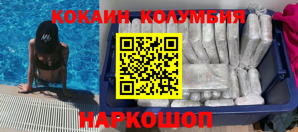 COCAIN Fish Scale Спасск-Дальний