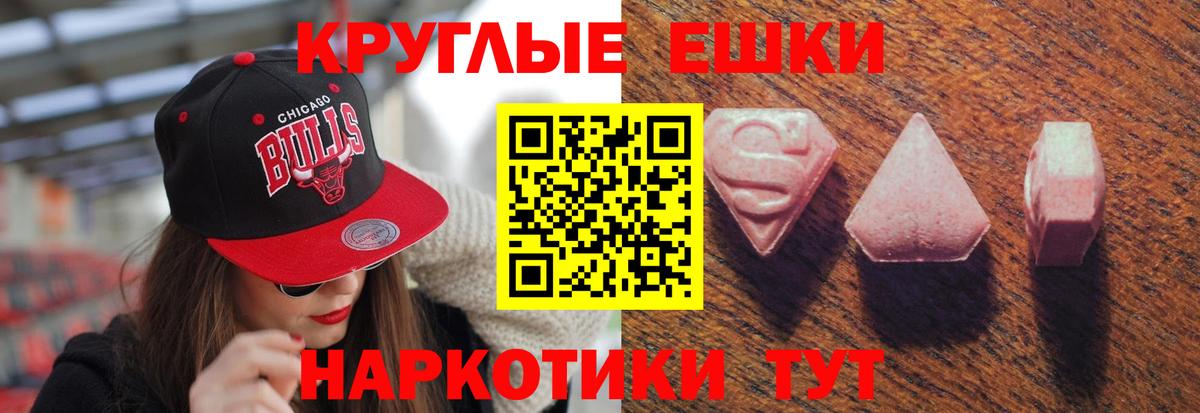 Спасск-Дальний  магазин  наркотиков  Вход с VPN  Экстази 280мг  ЭКСТАЗИ 99% 