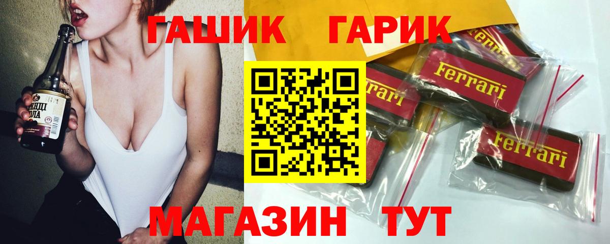ГАШ ice o lator  Вход с VPN  купить закладку  Спасск-Дальний 