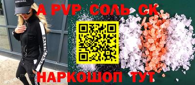 ALPHA PVP Нягань