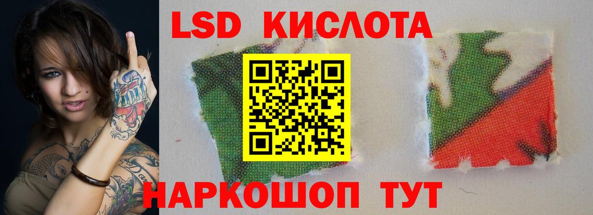 Лсд 25 экстази ecstasy Спасск-Дальний