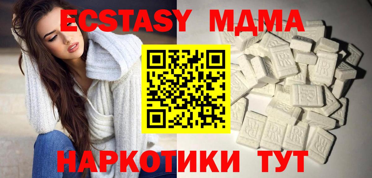MDMA  МДМА Molly  Вход с VPN  MDMA Molly  Спасск-Дальний 