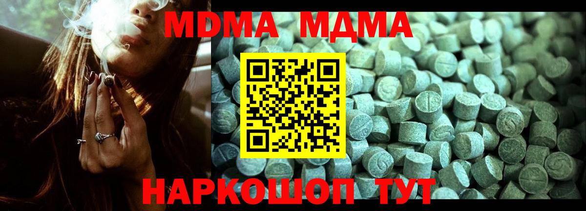 MDMA VHQ Спасск-Дальний