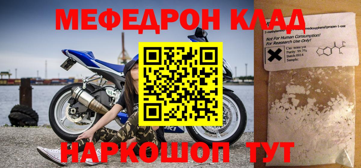 МЕФ  Вход с VPN  Спасск-Дальний  МЕФ мука 