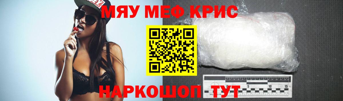 Мефедрон  Спасск-Дальний