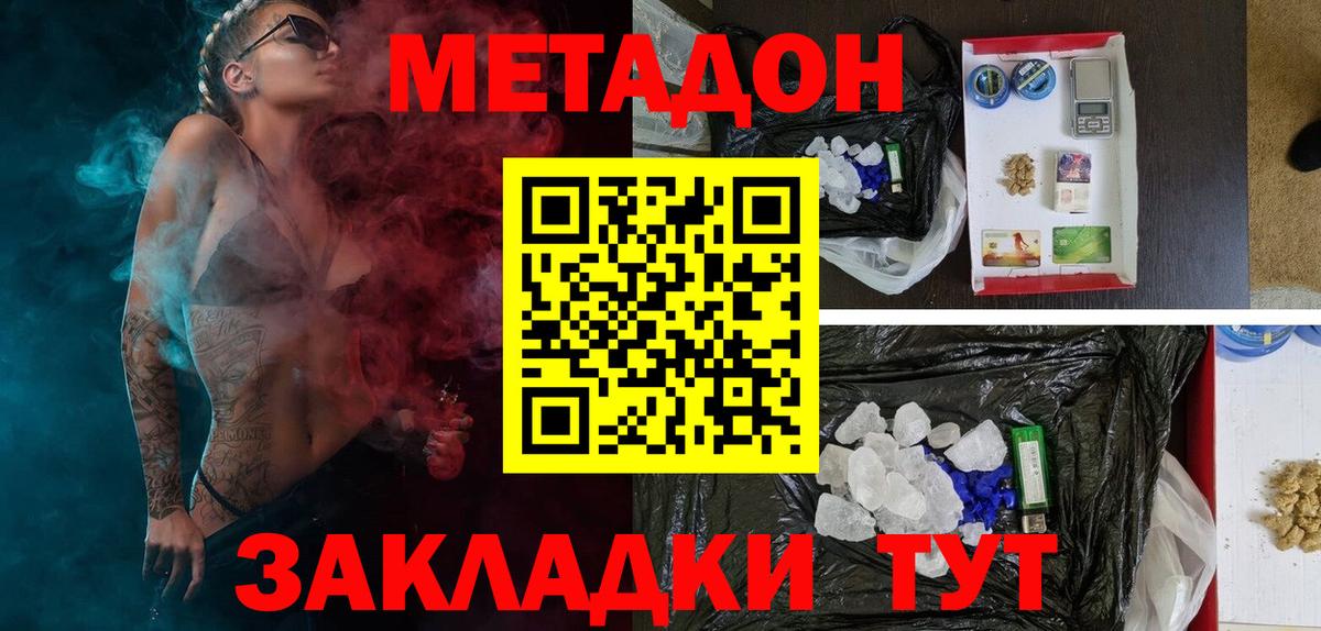 Спасск-Дальний  ОМГ ОМГ зеркало  Вход с VPN  darknet как зайти  МЕТАДОН VHQ 