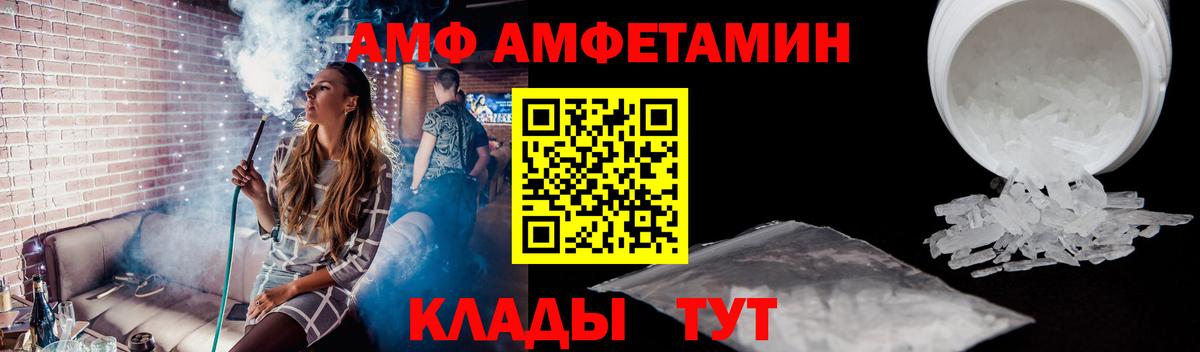 Метамфетамин кристалл  Вход с VPN  Спасск-Дальний  Метамфетамин кристалл 