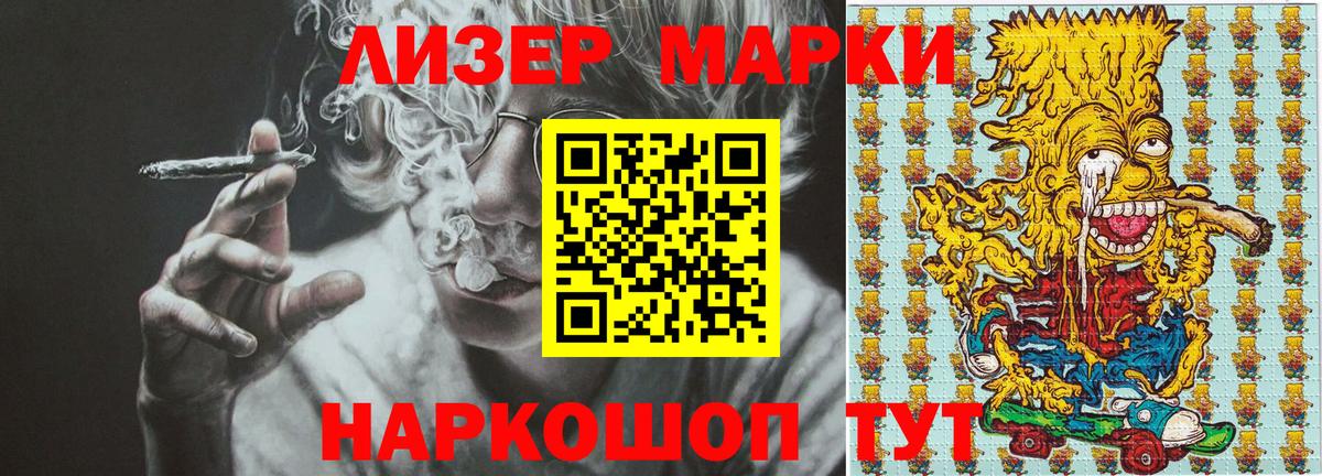 Марки N-bome 1,5мг Спасск-Дальний