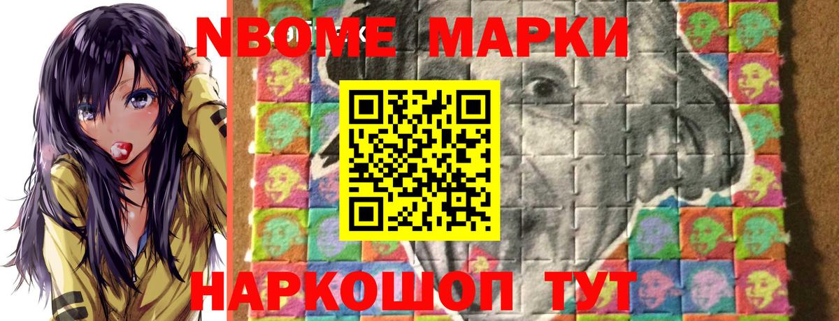 Спасск-Дальний  Наркотические марки 1500мкг  Вход с VPN 
