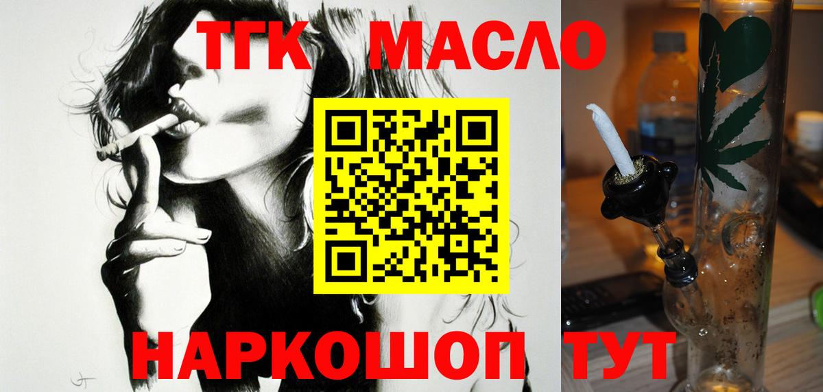ТГК вейп с тгк Спасск-Дальний