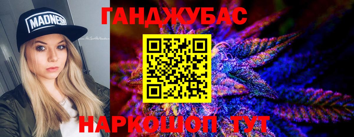 Марихуана Bruce Banner Спасск-Дальний