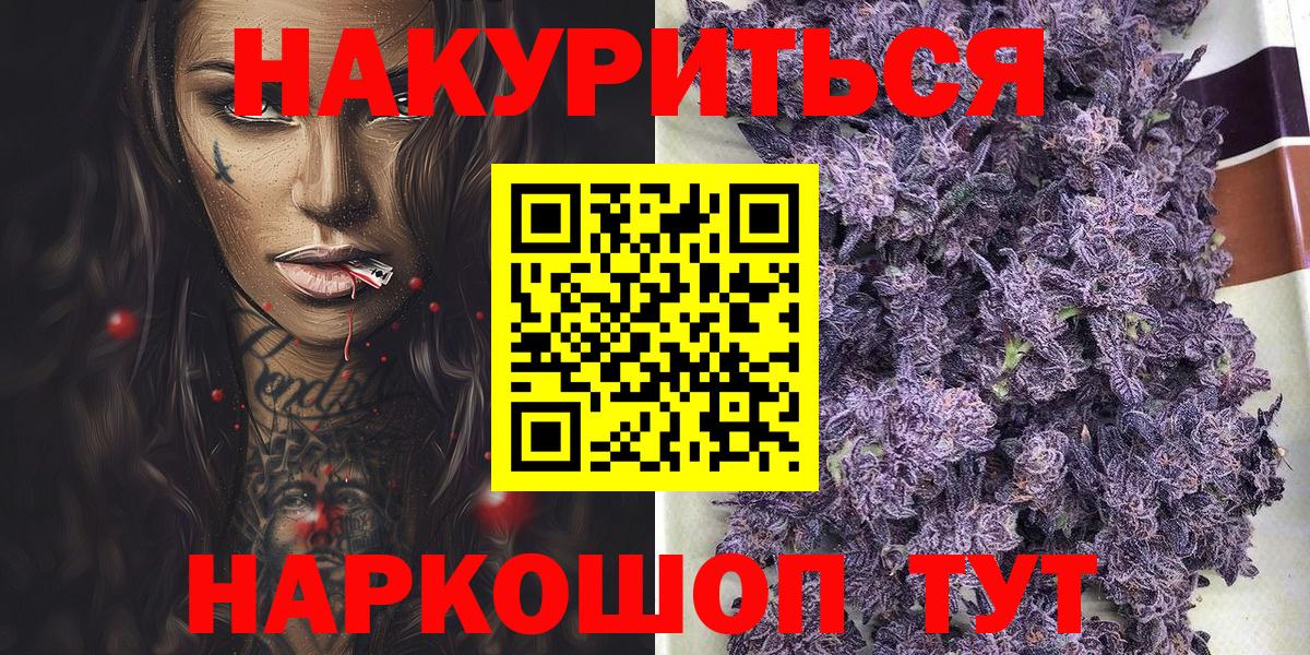 Спасск-Дальний  Бошки Шишки Amnesia  Бошки марихуана гибрид  Вход с VPN  Канабис Bruce Banner 
